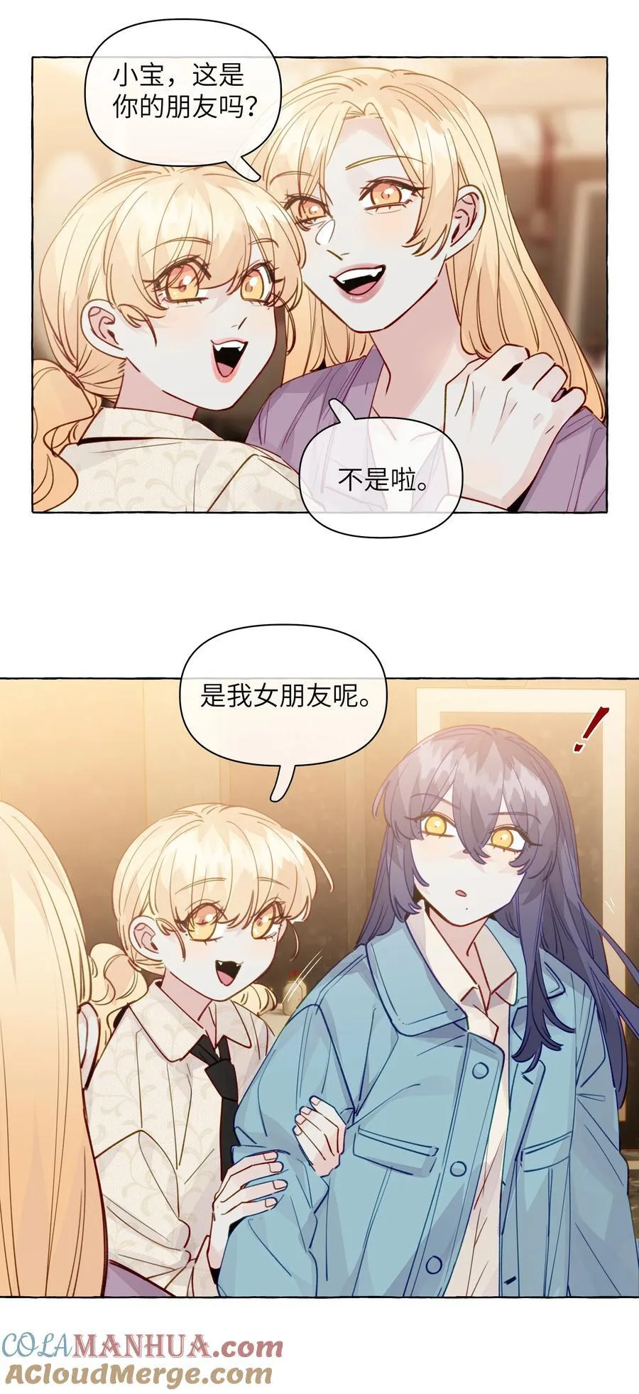 133 番外一 这是我女朋友 第21页