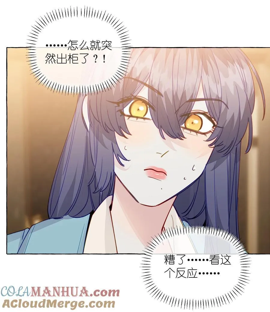 133 番外一 这是我女朋友 第23页