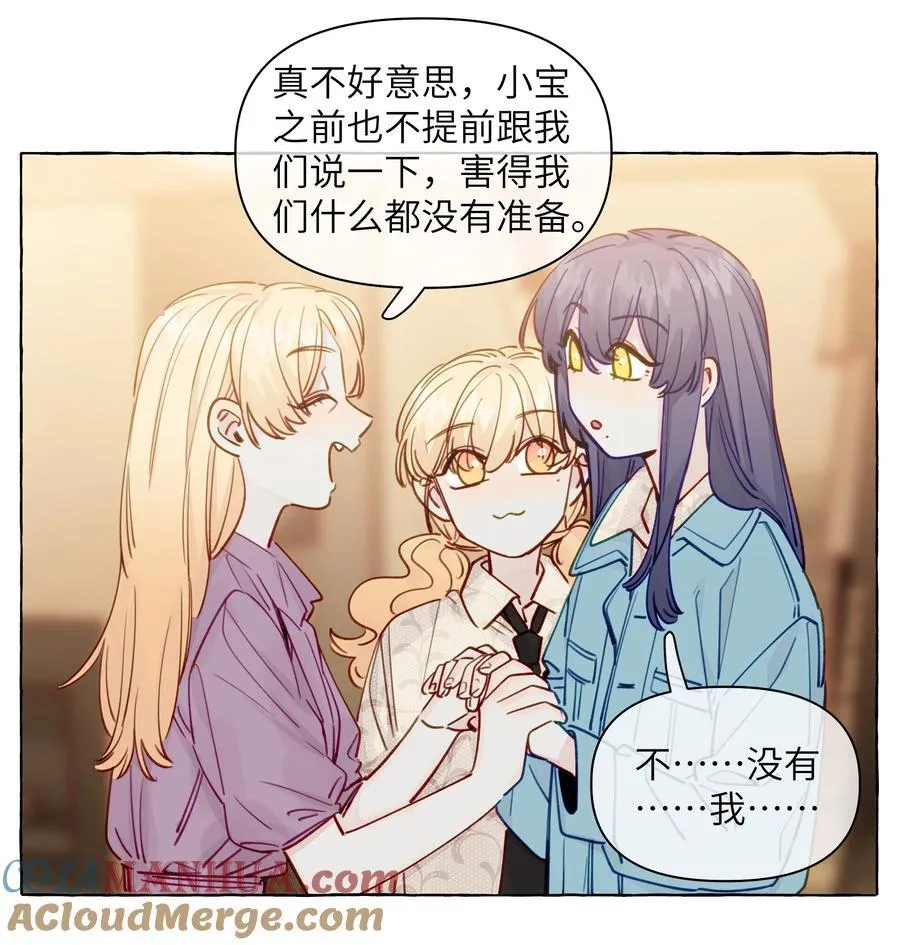 133 番外一 这是我女朋友 第25页