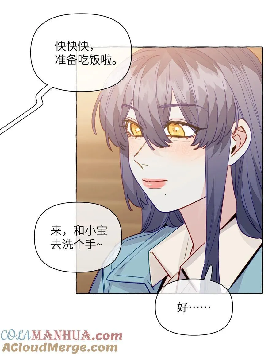 133 番外一 这是我女朋友 第27页