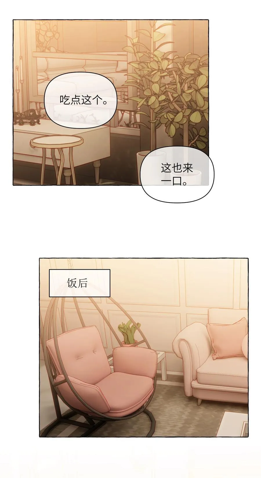 133 番外一 这是我女朋友 第28页