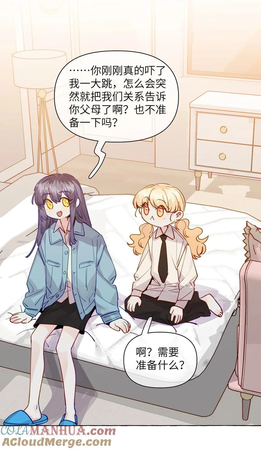 133 番外一 这是我女朋友 第29页