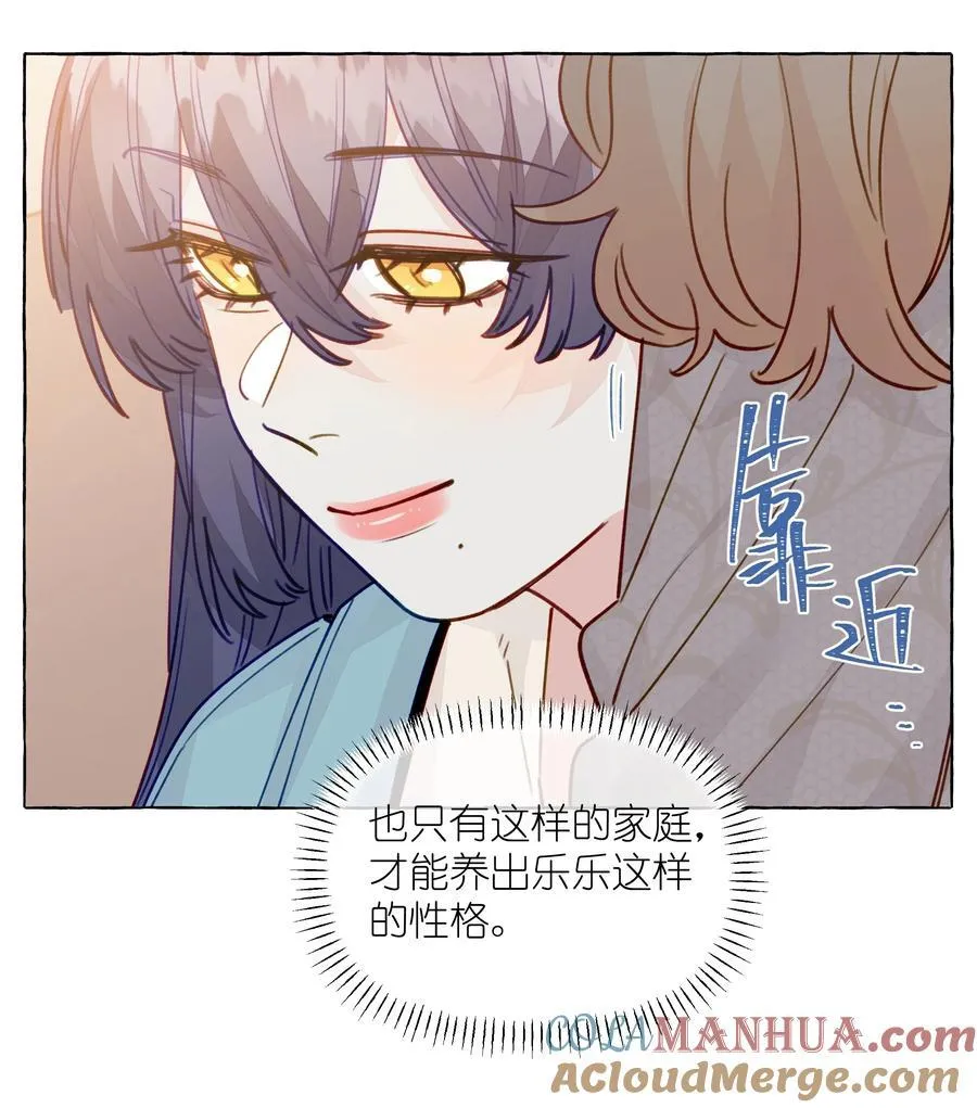 133 番外一 这是我女朋友 第31页