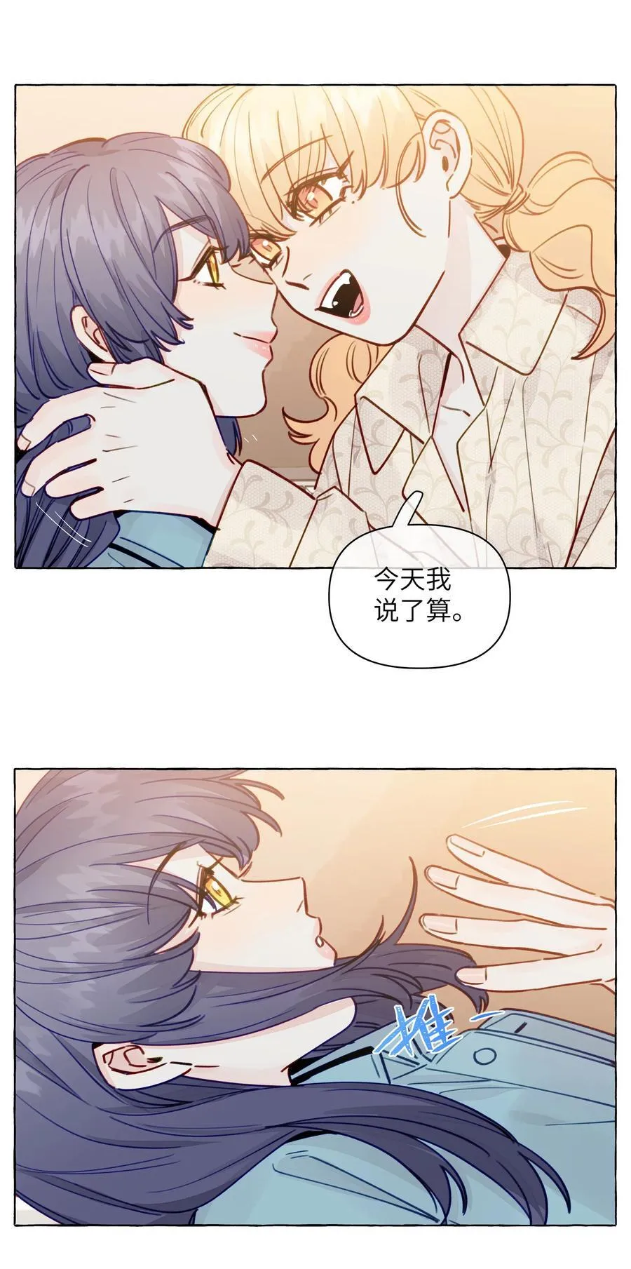 133 番外一 这是我女朋友 第34页