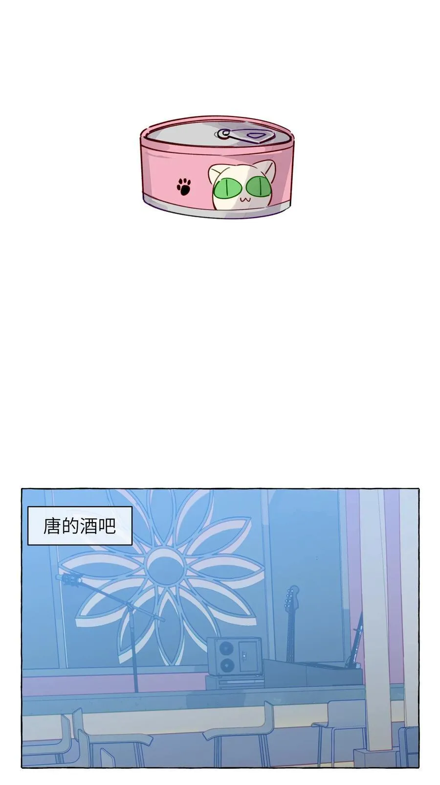 134 番外2+联动 展映的一天 第26页