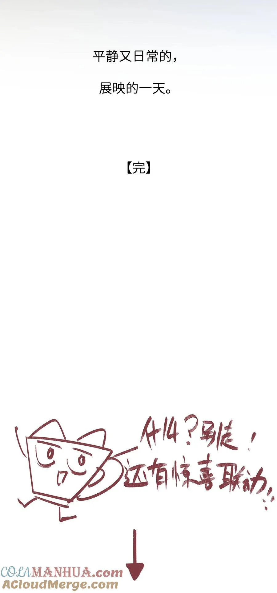 134 番外2+联动 展映的一天 第37页