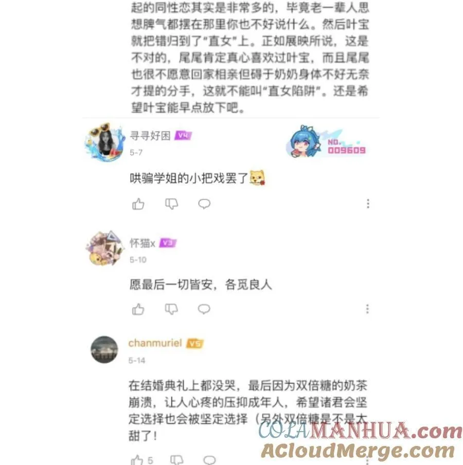 开奖 最终卷活动（请中奖朋友联系@橘姬社 第2页