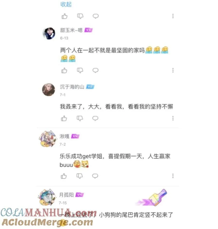 开奖 最终卷活动（请中奖朋友联系@橘姬社 第4页