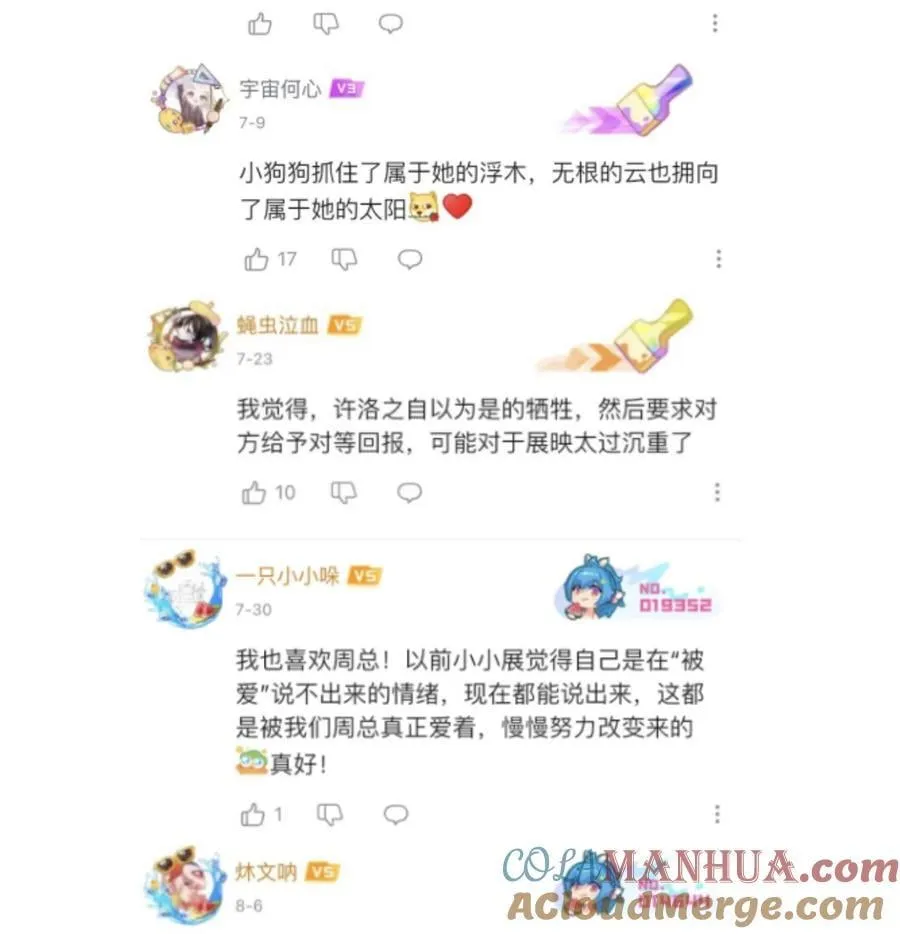 开奖 最终卷活动（请中奖朋友联系@橘姬社 第5页