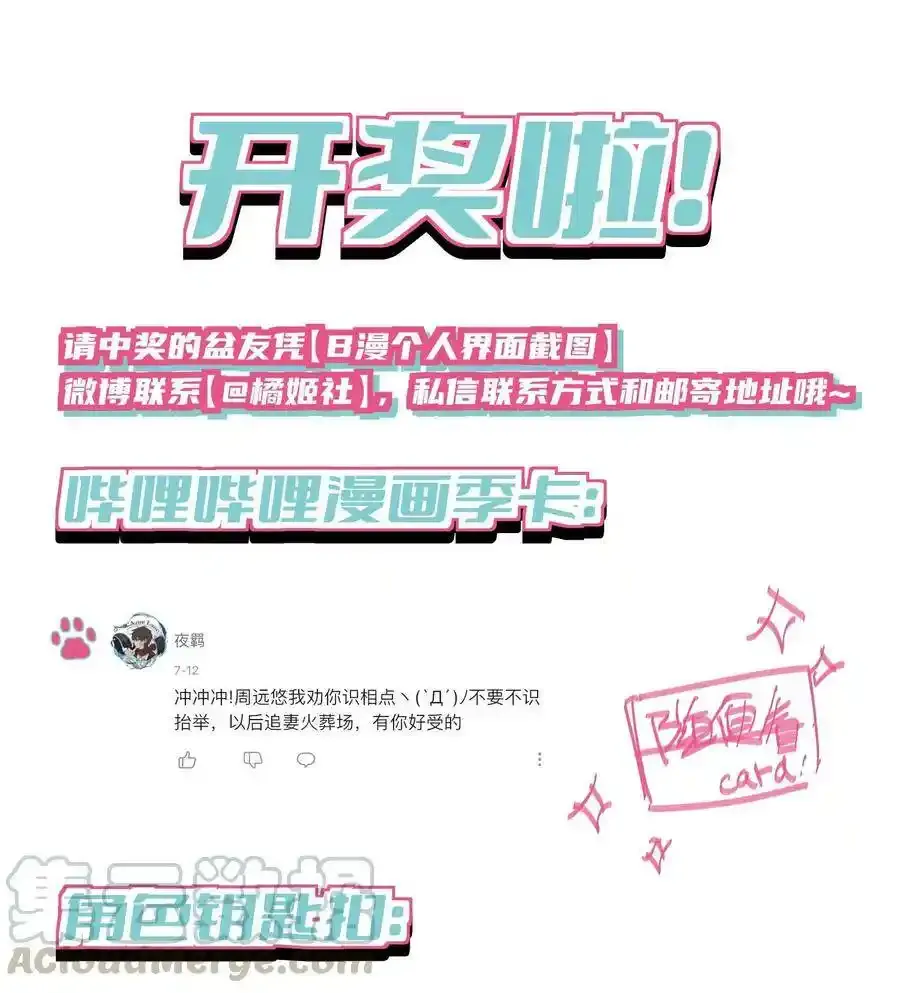 开奖！ 中奖名单来啦—— 第1页