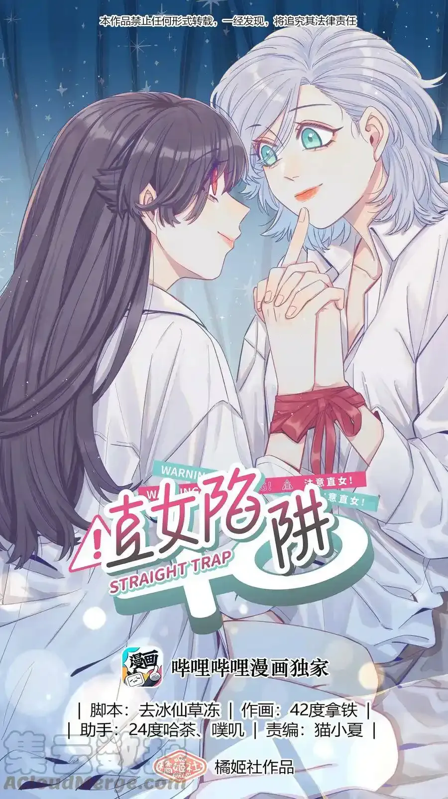 延更通知 周日白天再更 第2页