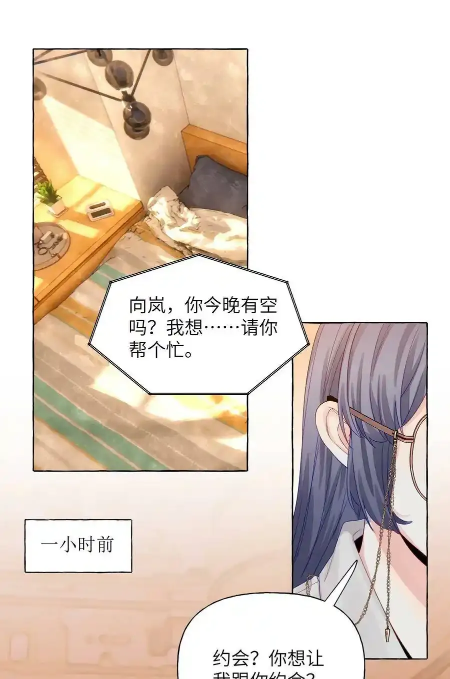 延更通知 周日白天再更 第3页