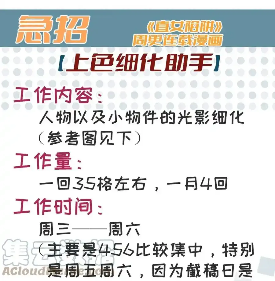 不行了 请个假，招助手 第2页