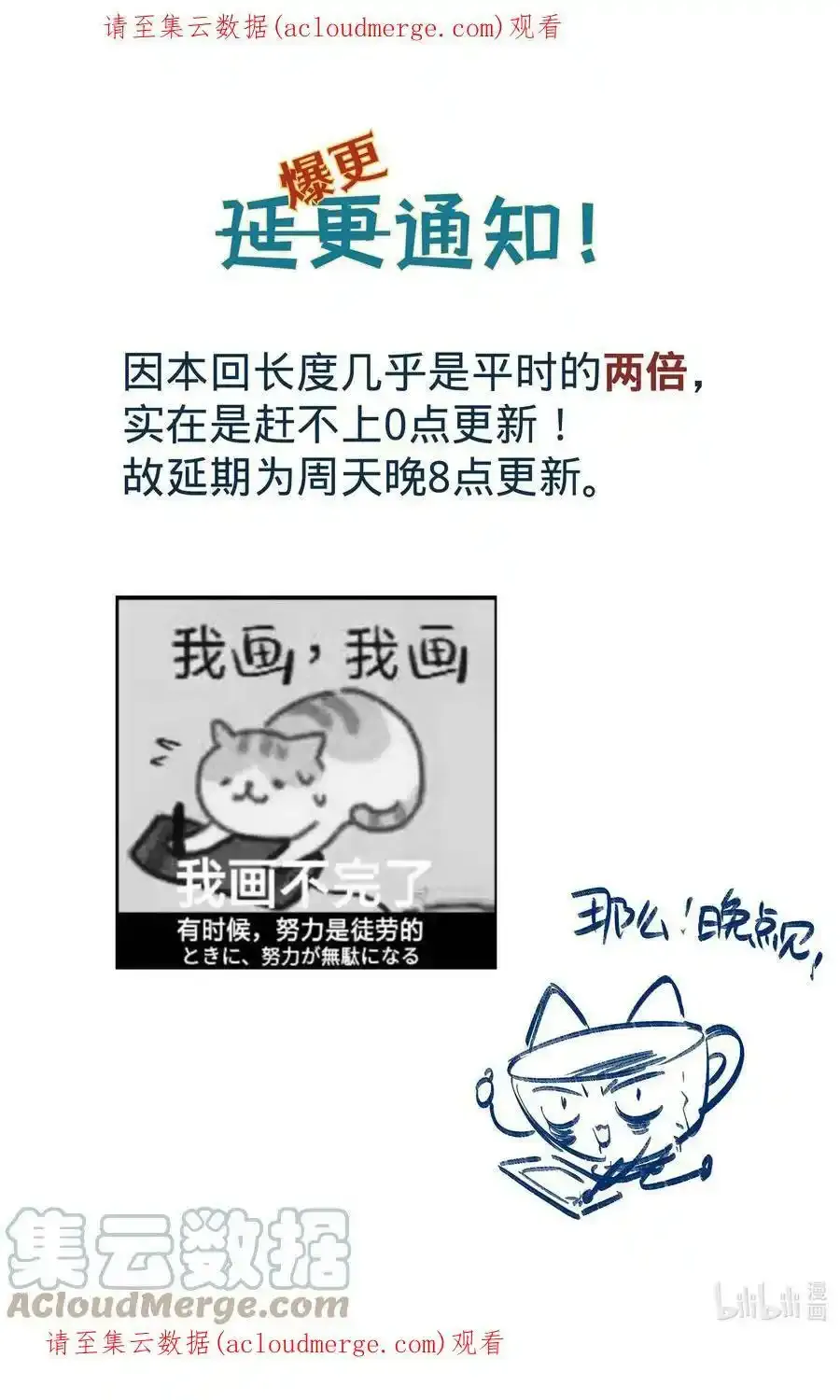 延更通知 因为有点长 第1页