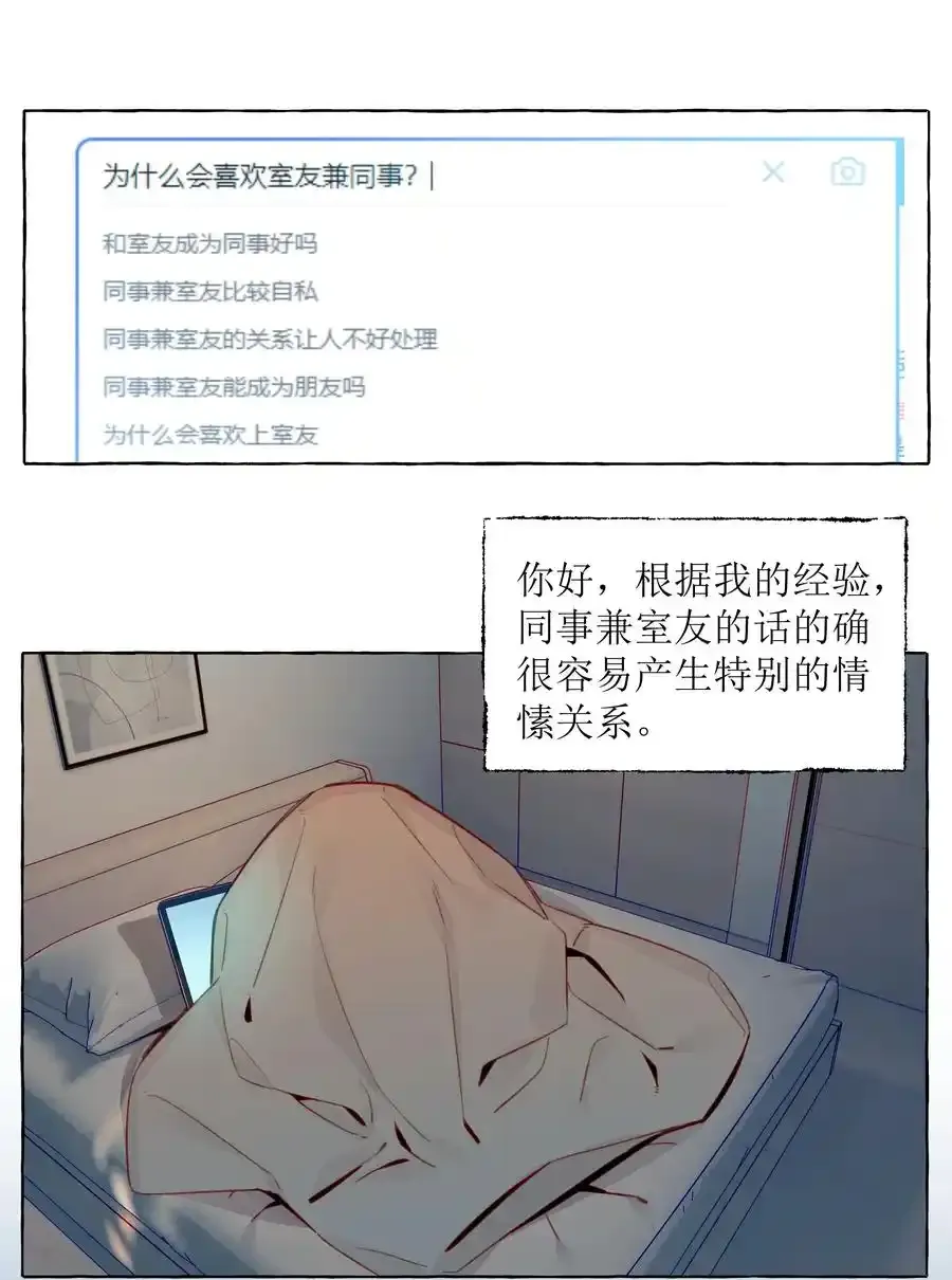 078 我舍不得你 第2页
