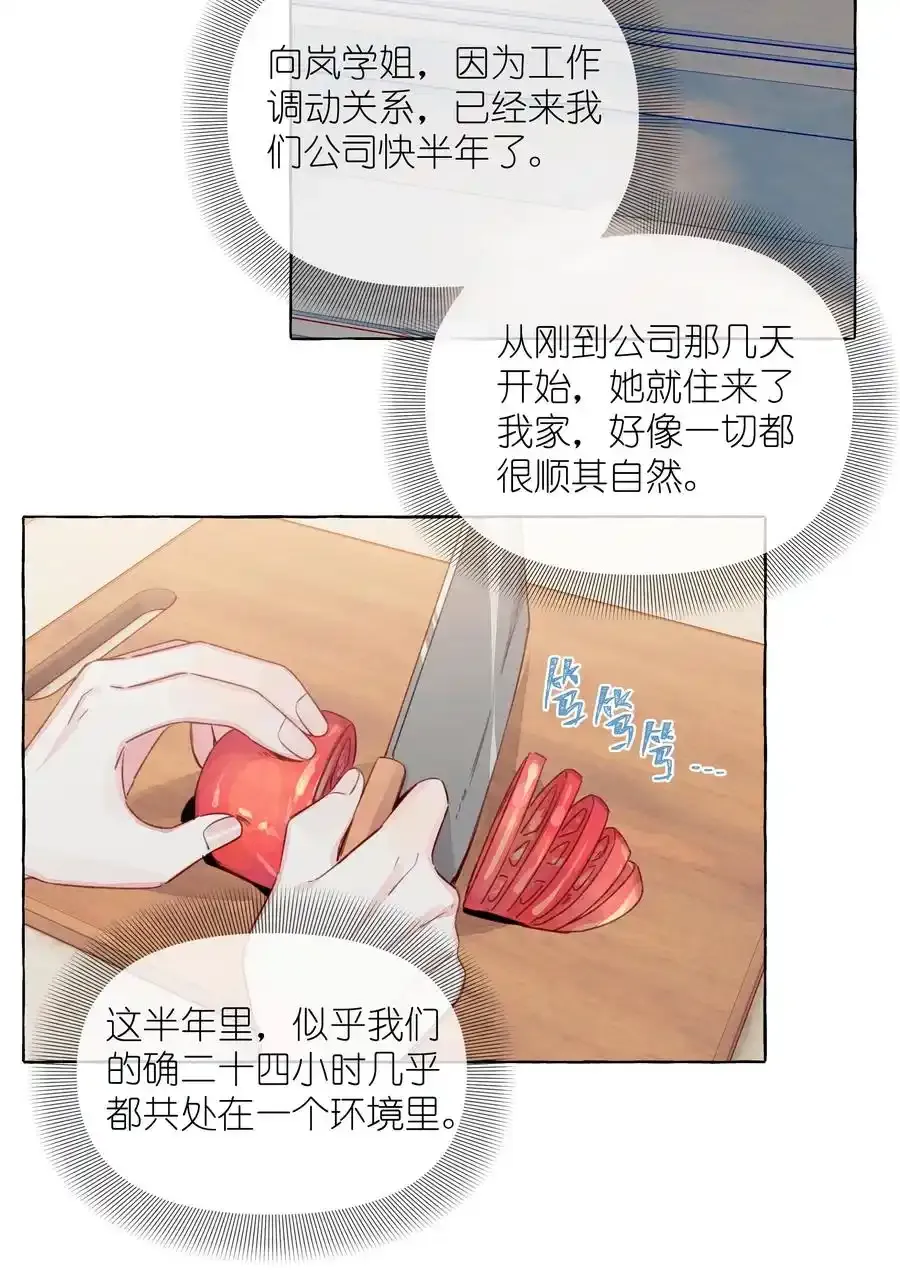 078 我舍不得你 第8页