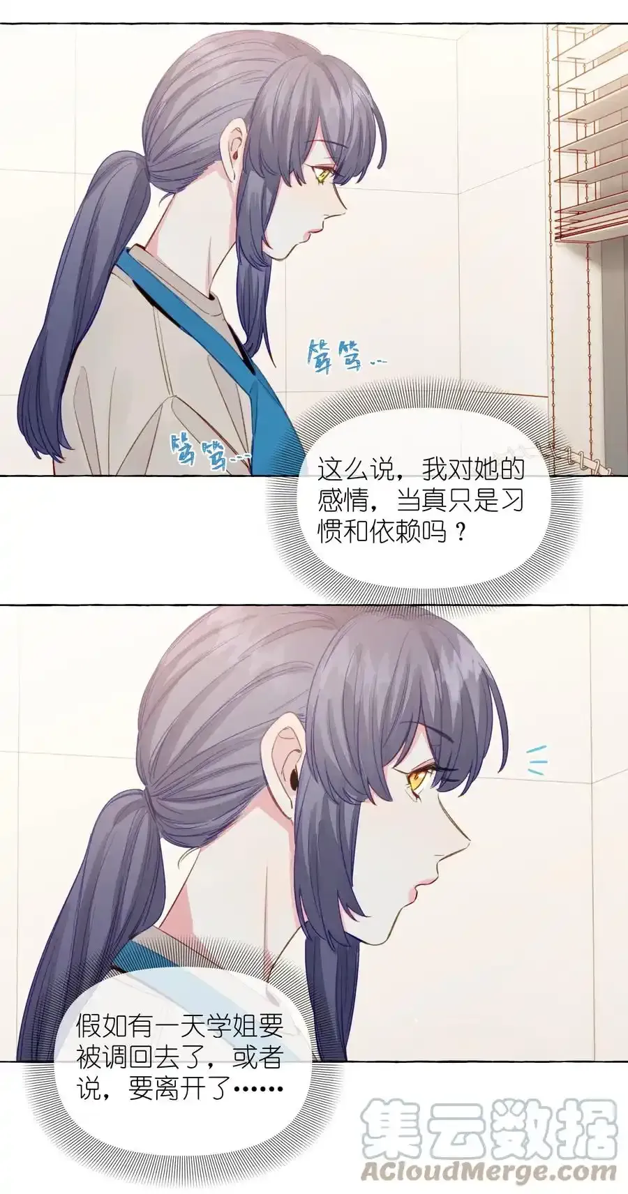 078 我舍不得你 第9页