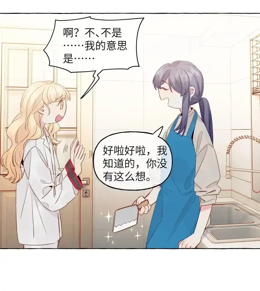 078 我舍不得你 第14页