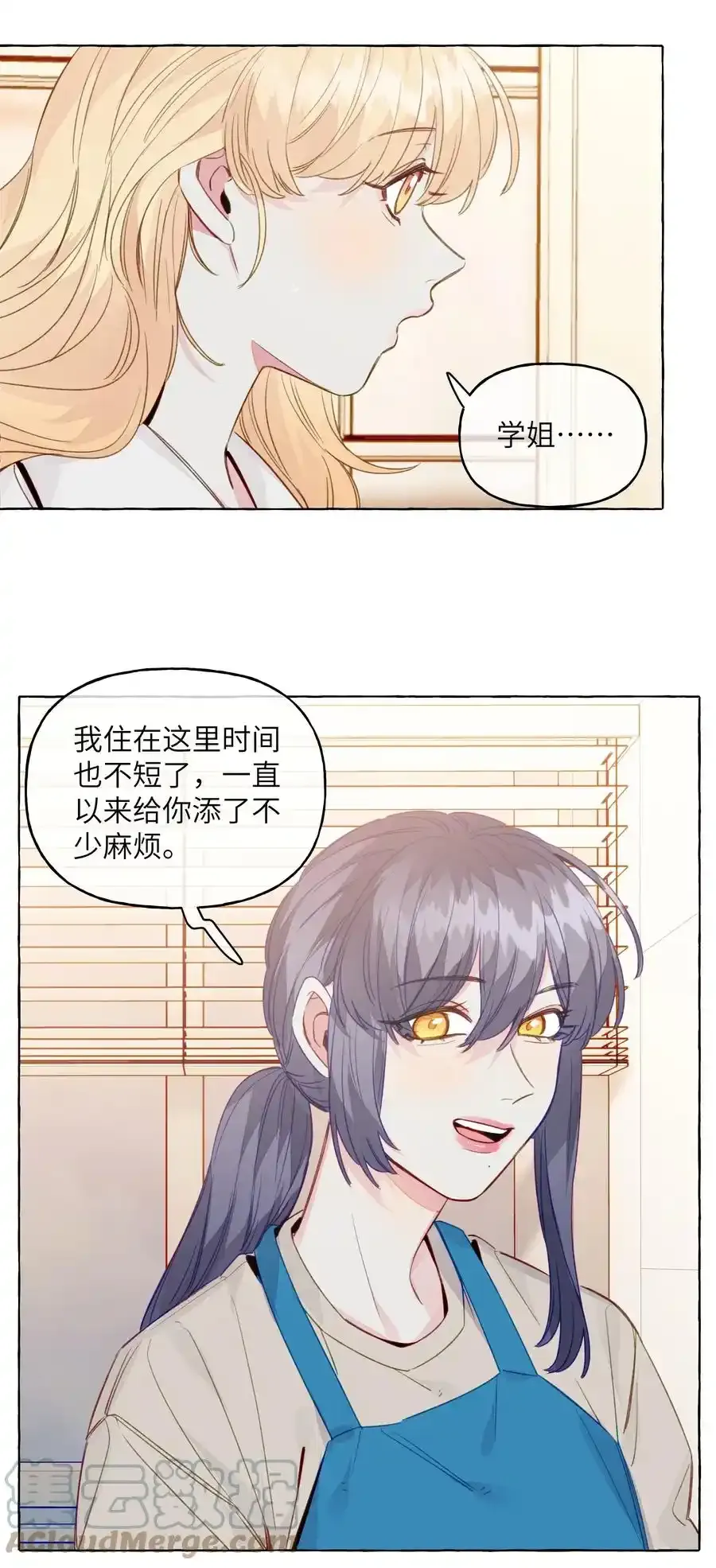 078 我舍不得你 第15页
