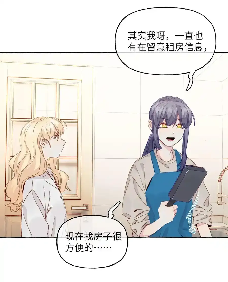 078 我舍不得你 第16页