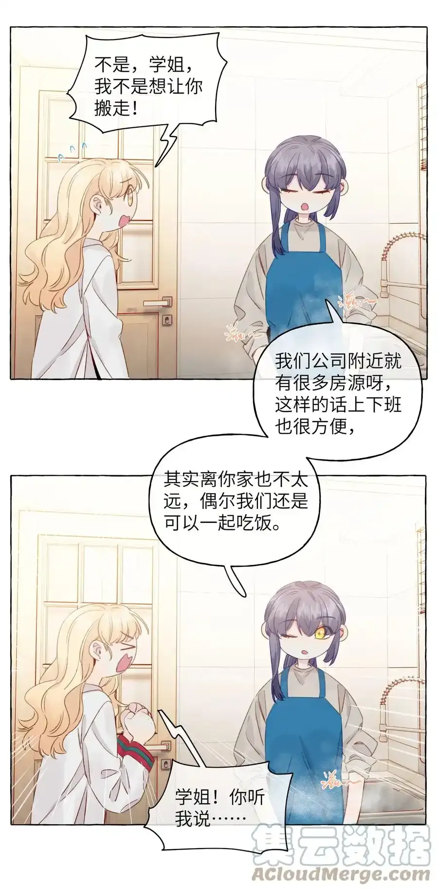 078 我舍不得你 第17页
