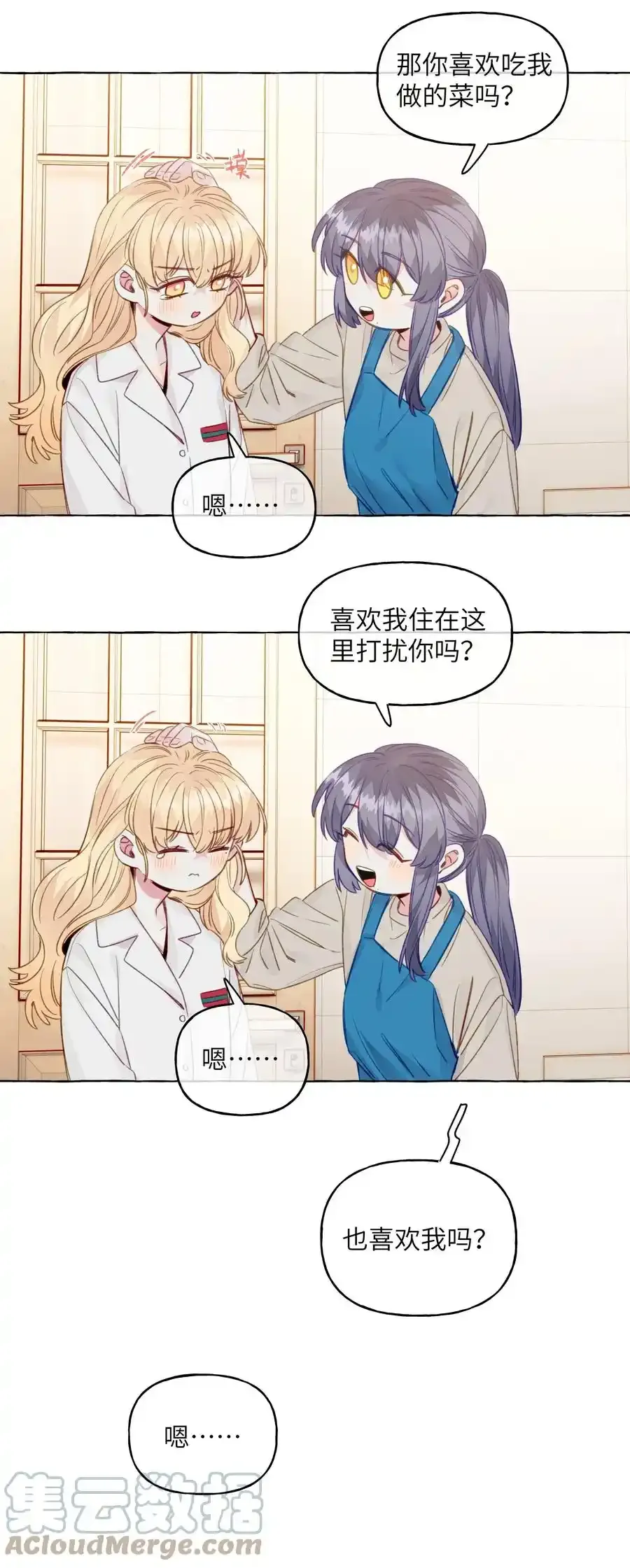 078 我舍不得你 第21页