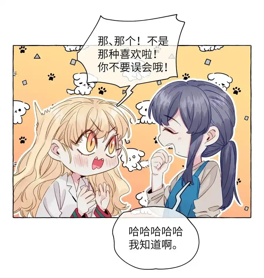 078 我舍不得你 第22页