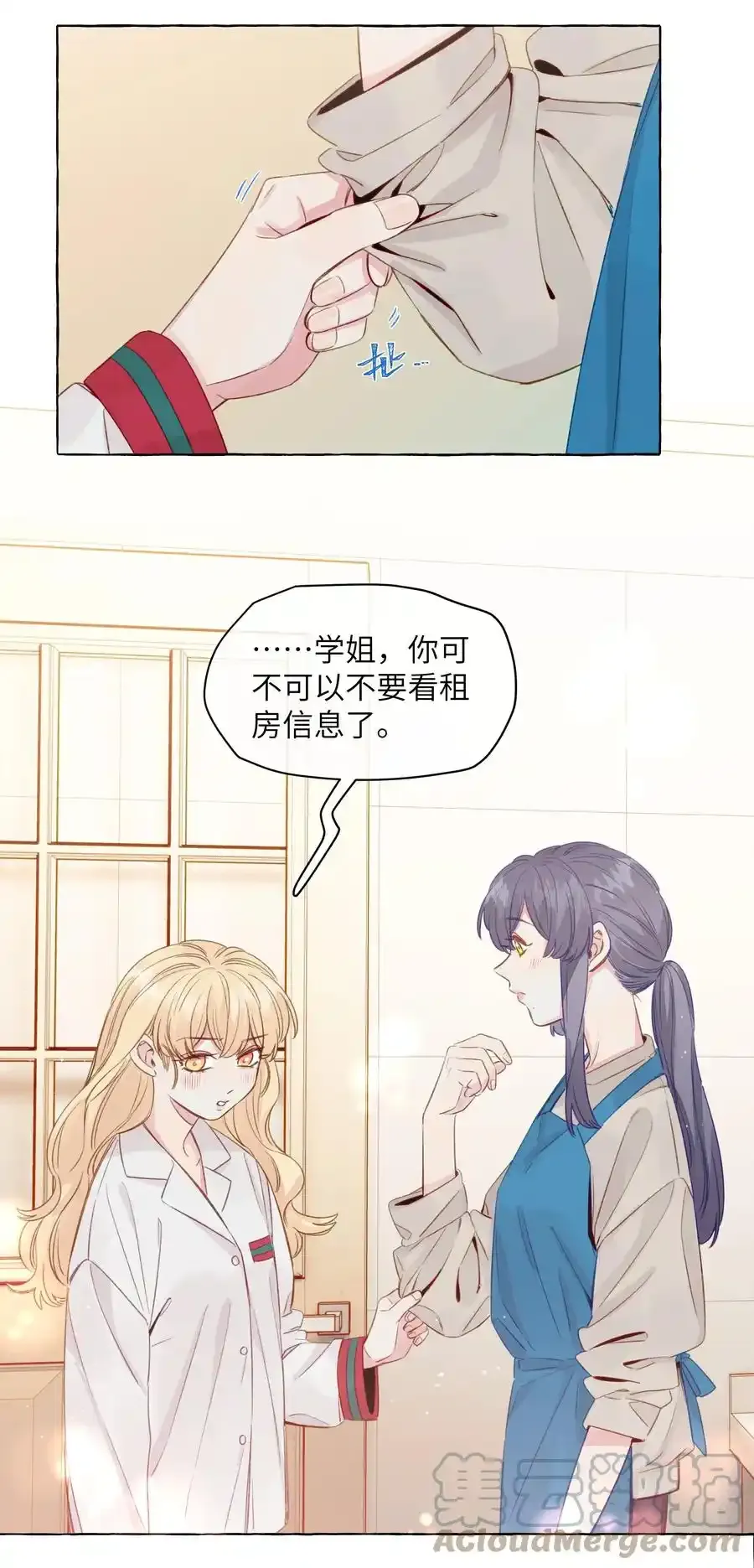 078 我舍不得你 第23页