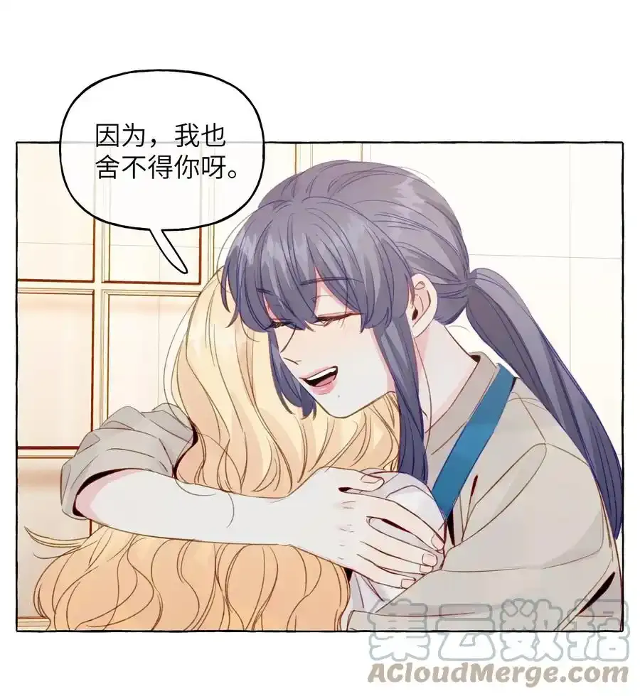078 我舍不得你 第25页
