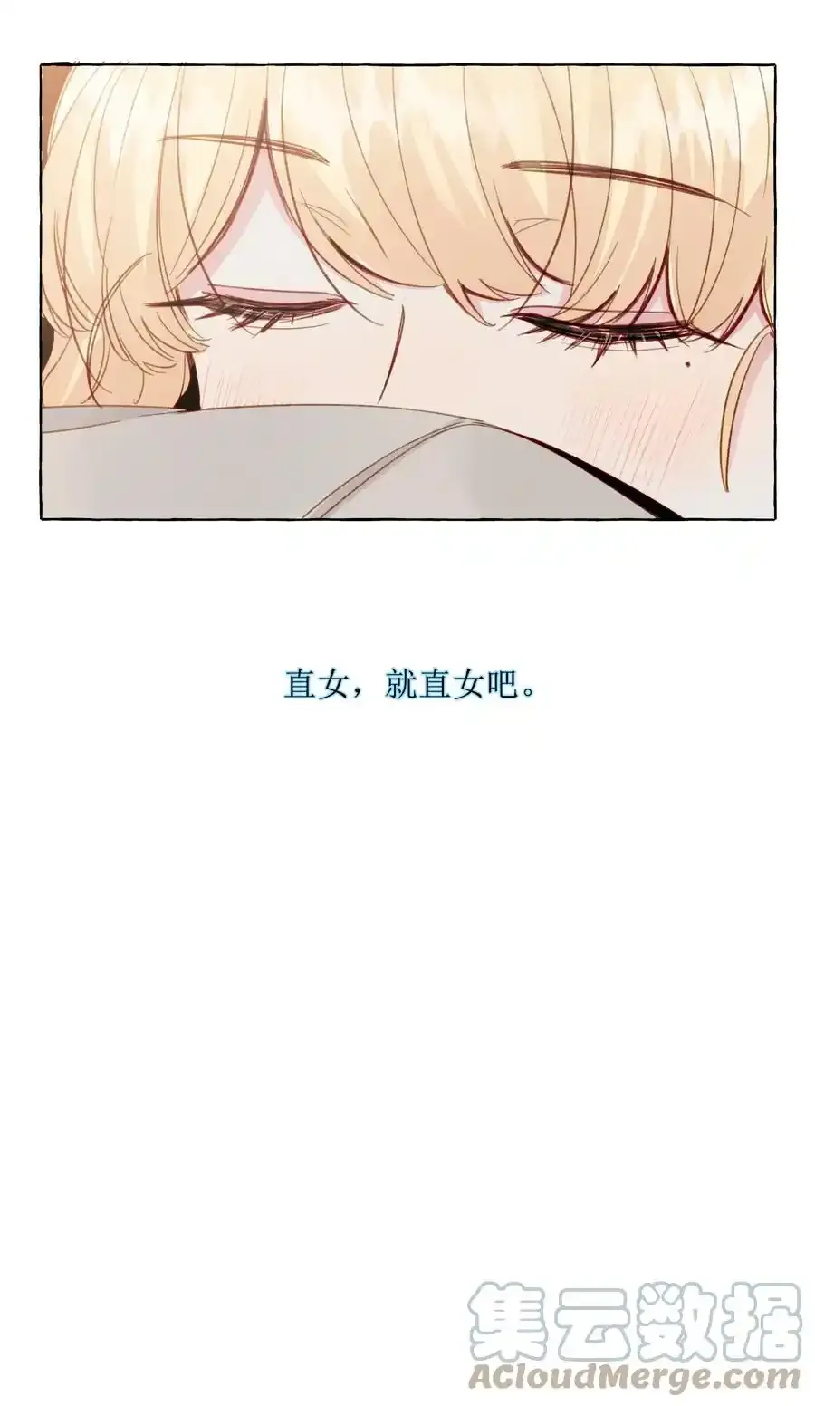 078 我舍不得你 第27页