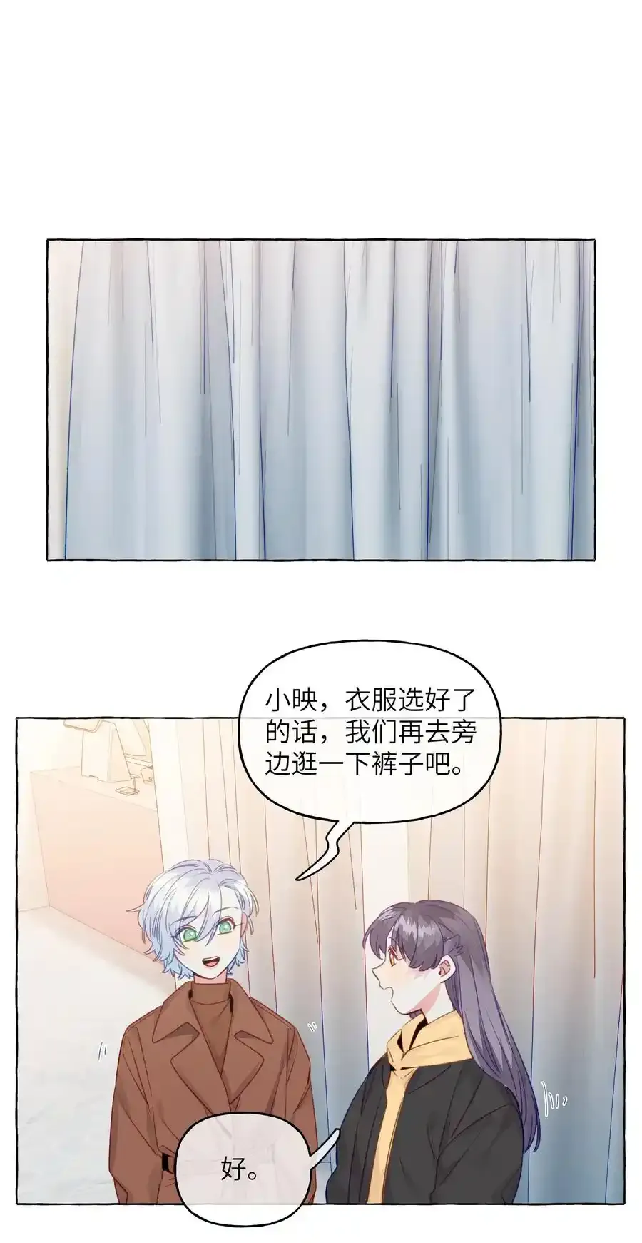 078 我舍不得你 第28页