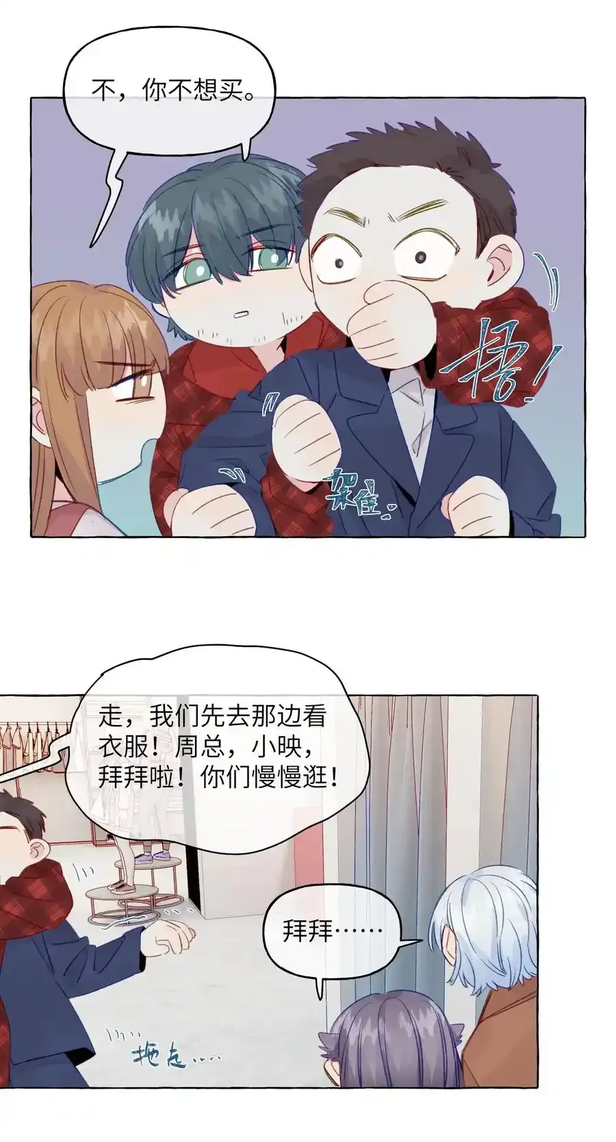 078 我舍不得你 第30页
