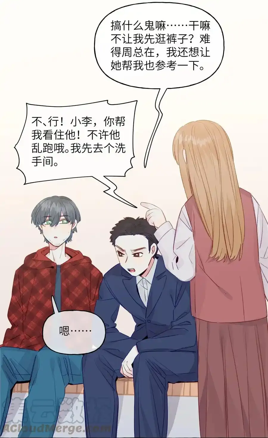 078 我舍不得你 第31页