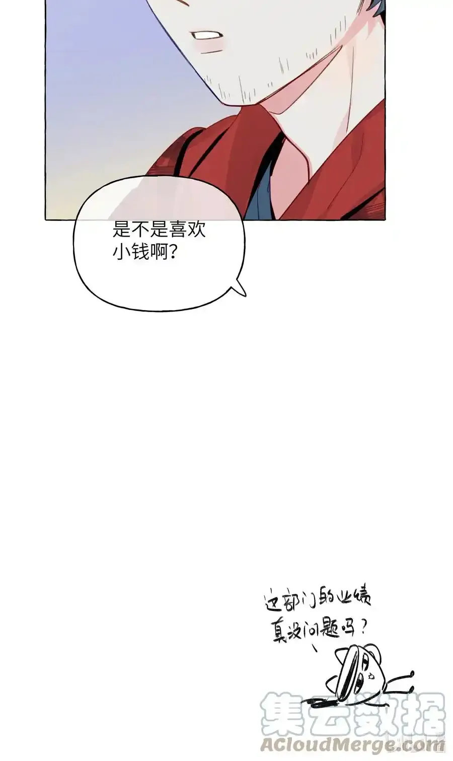 078 我舍不得你 第33页