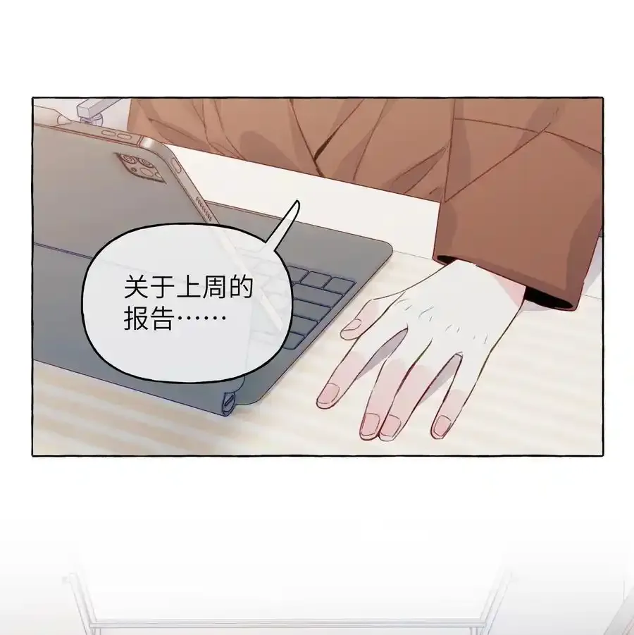 075 乐乐，你贪心哦 第2页