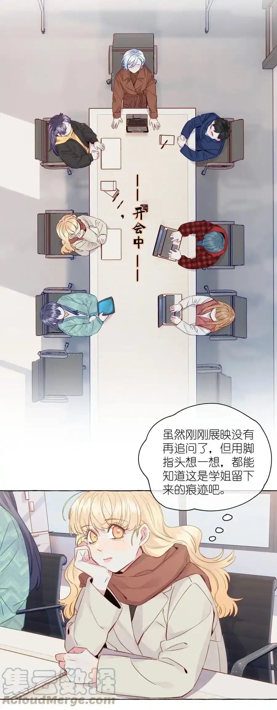 075 乐乐，你贪心哦 第3页