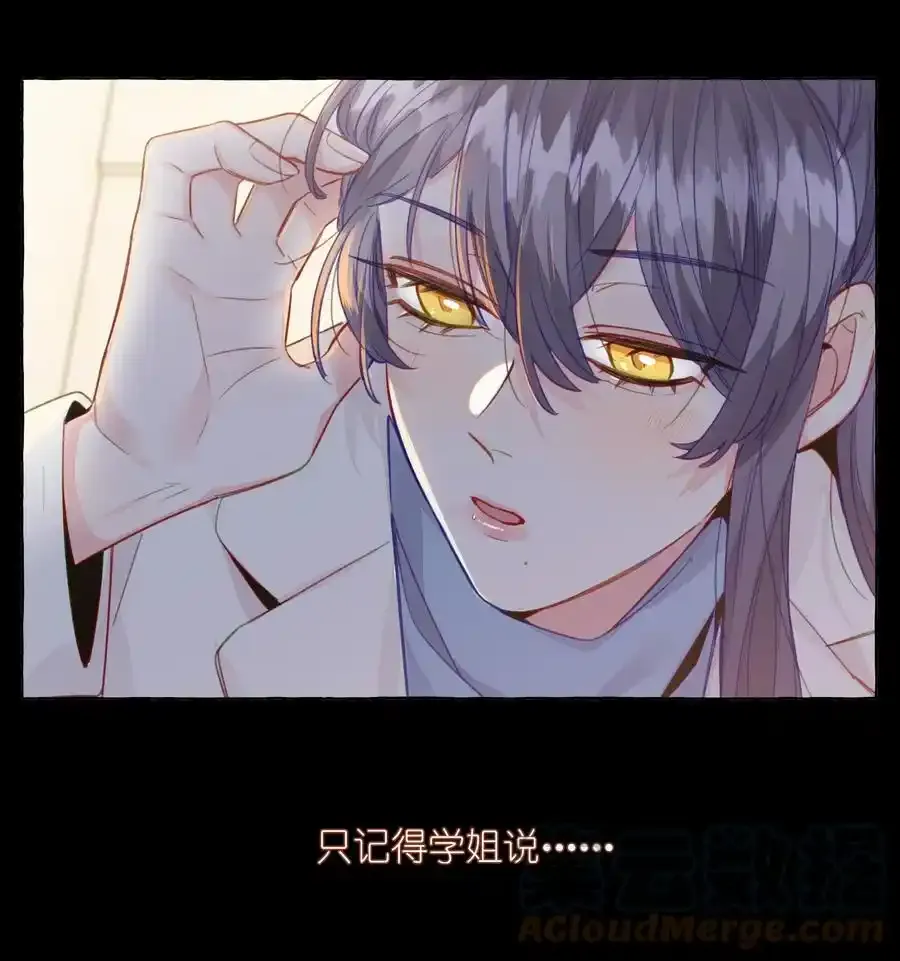 075 乐乐，你贪心哦 第5页