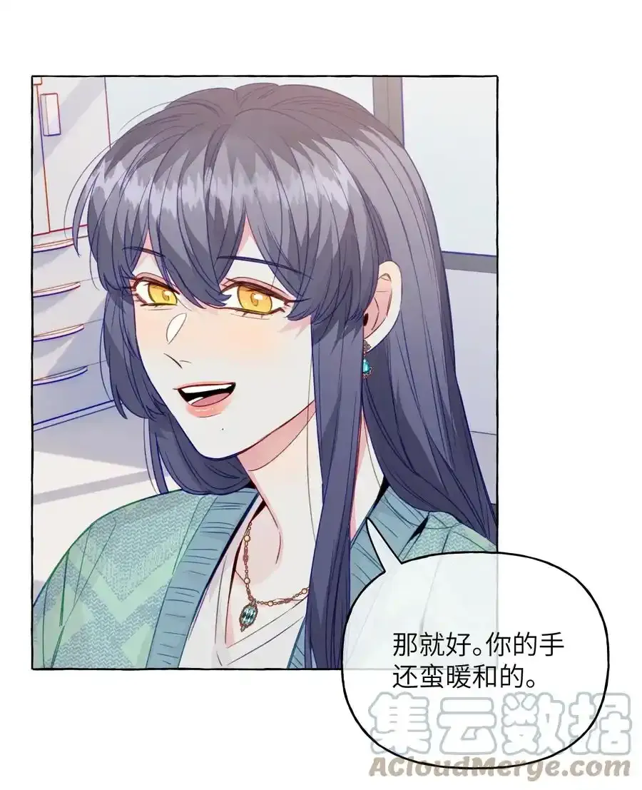 075 乐乐，你贪心哦 第9页