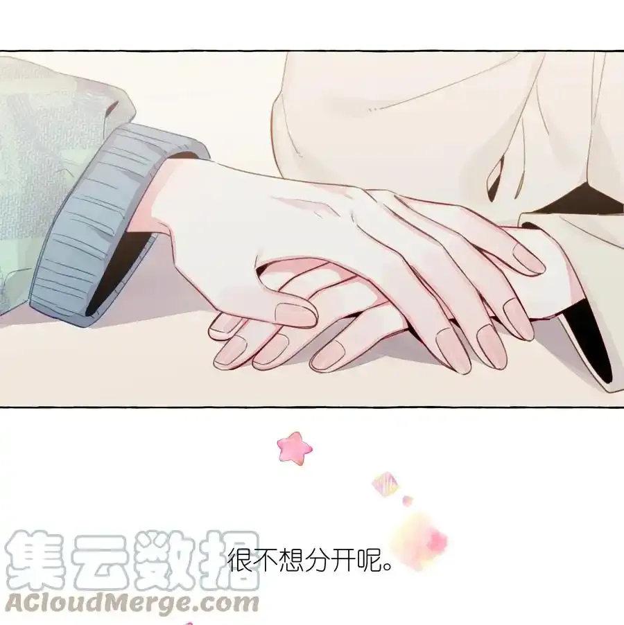 075 乐乐，你贪心哦 第13页