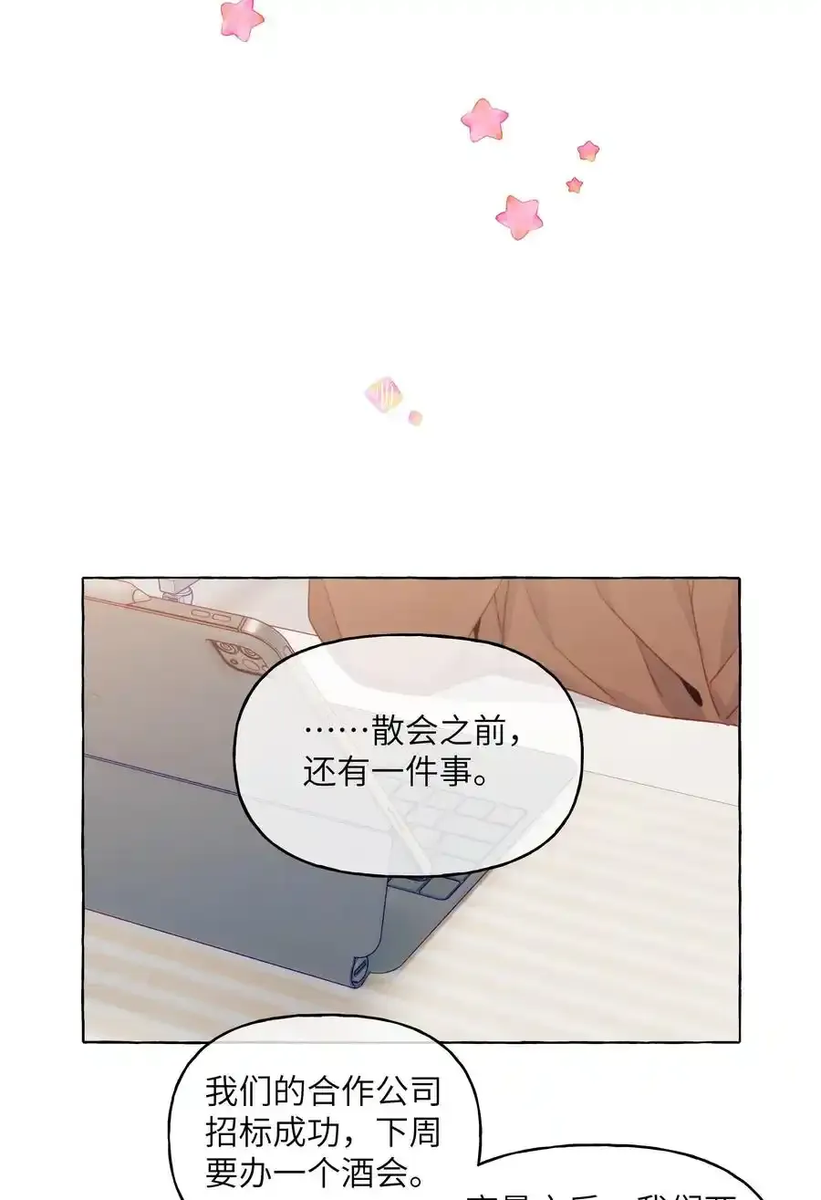 075 乐乐，你贪心哦 第14页