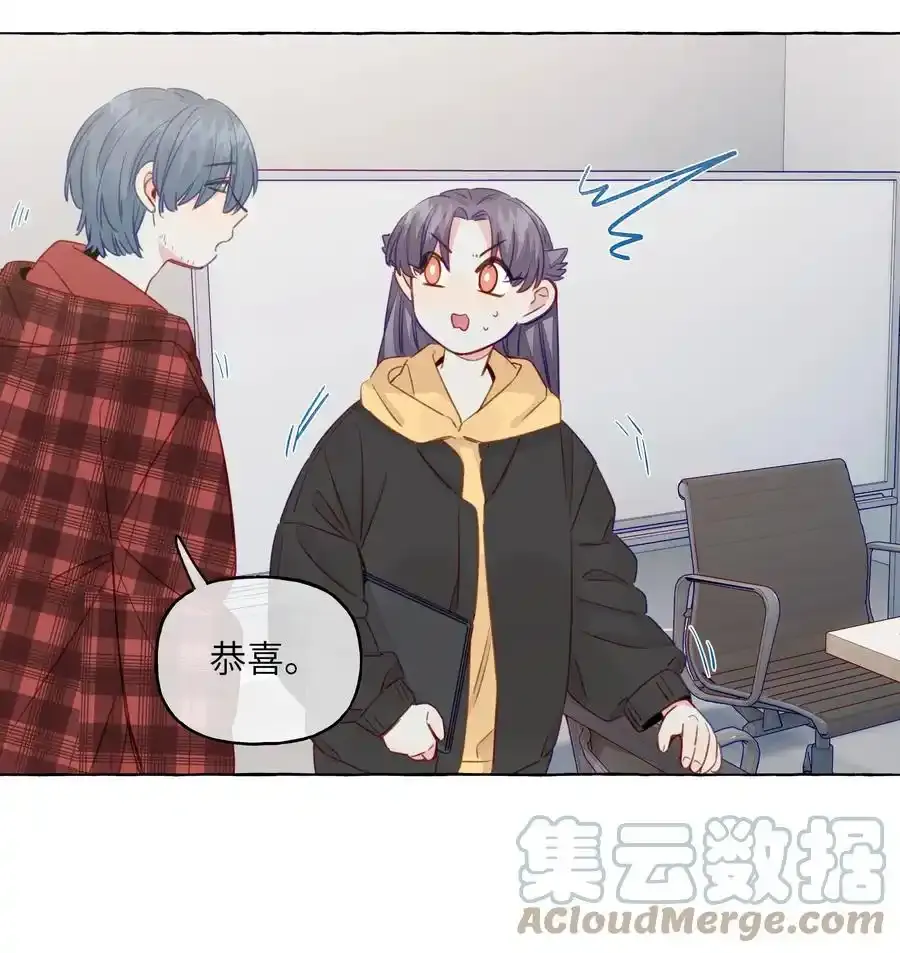 075 乐乐，你贪心哦 第19页