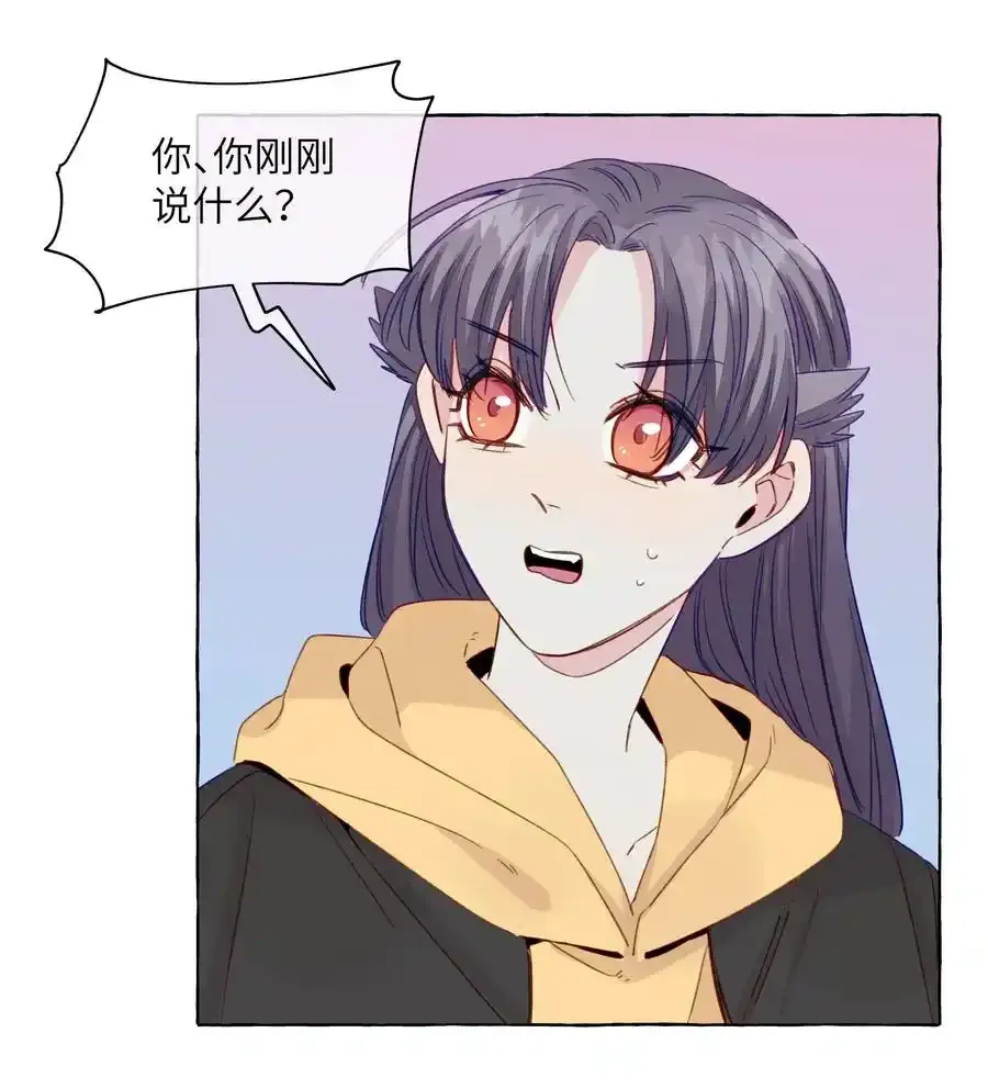 075 乐乐，你贪心哦 第20页