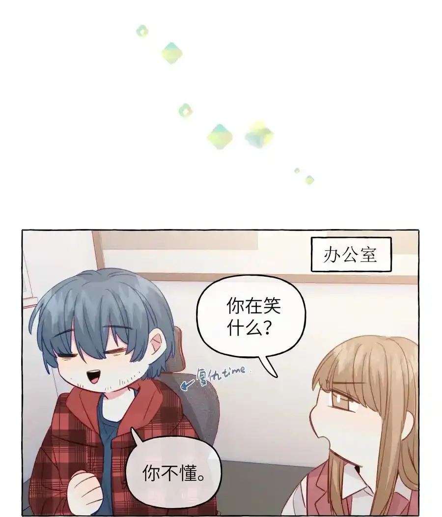 075 乐乐，你贪心哦 第24页