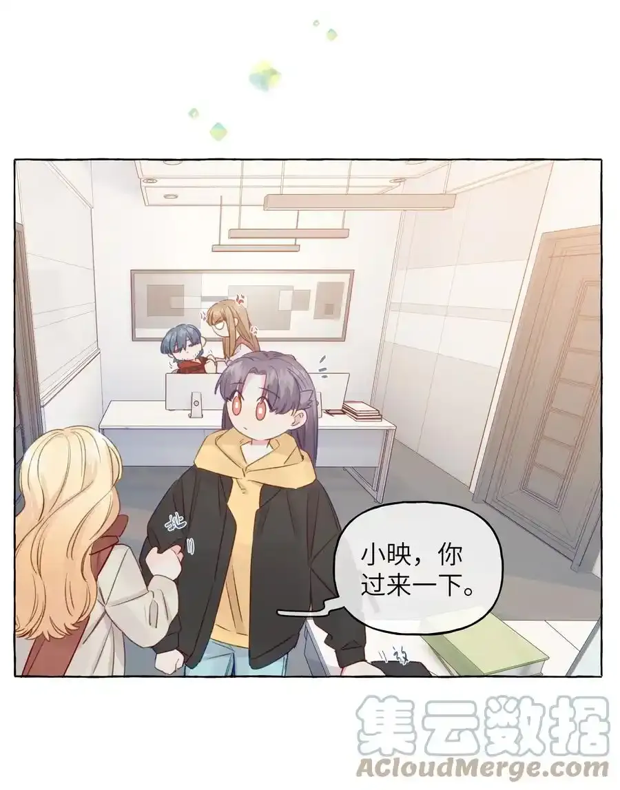 075 乐乐，你贪心哦 第25页