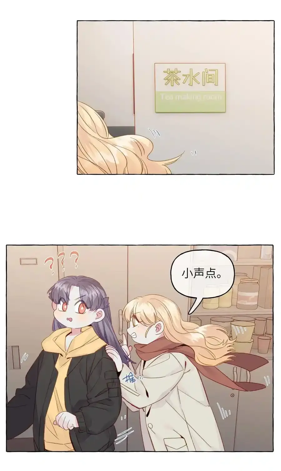 075 乐乐，你贪心哦 第26页