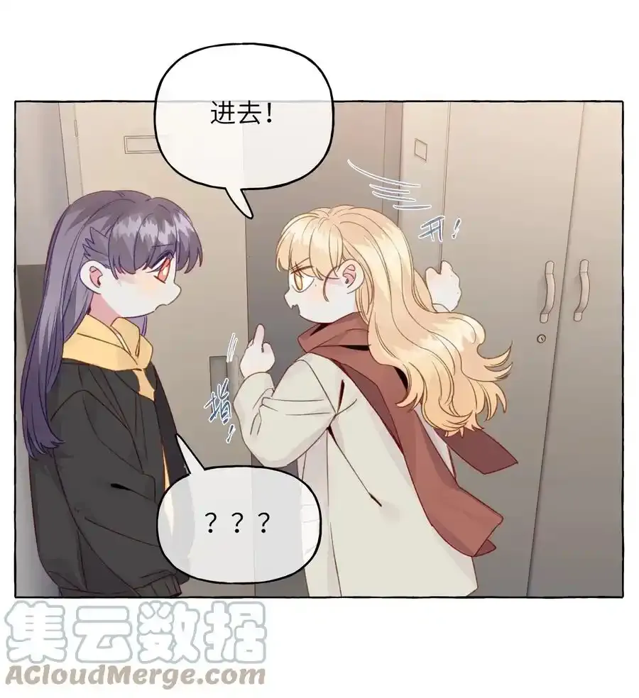 075 乐乐，你贪心哦 第27页