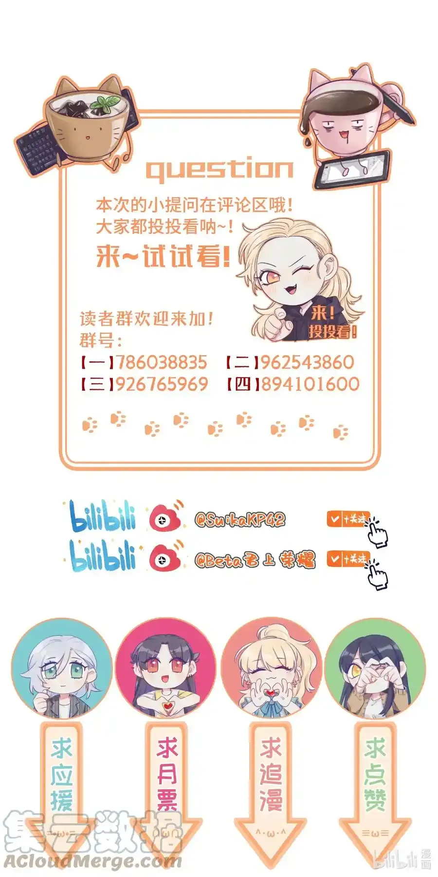 075 乐乐，你贪心哦 第31页