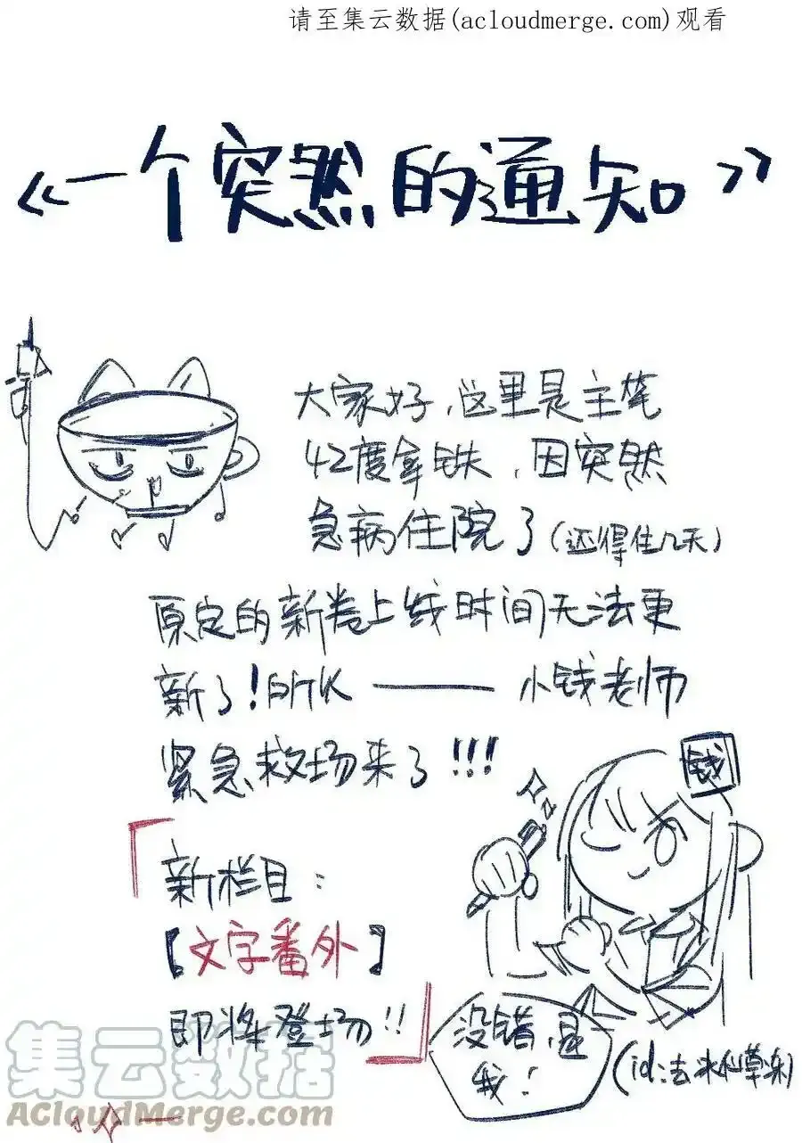 公告 延迟开卷通知 第1页