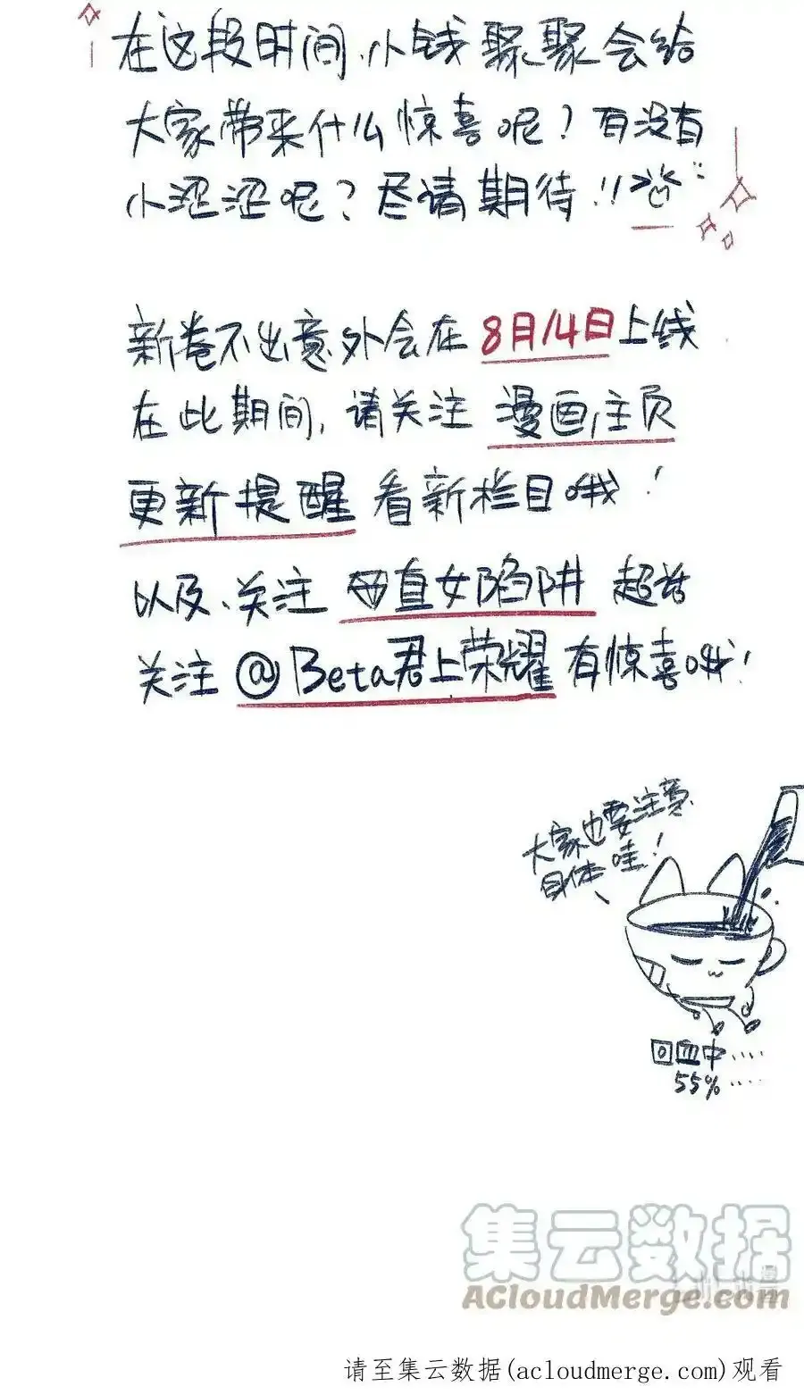 公告 延迟开卷通知 第2页
