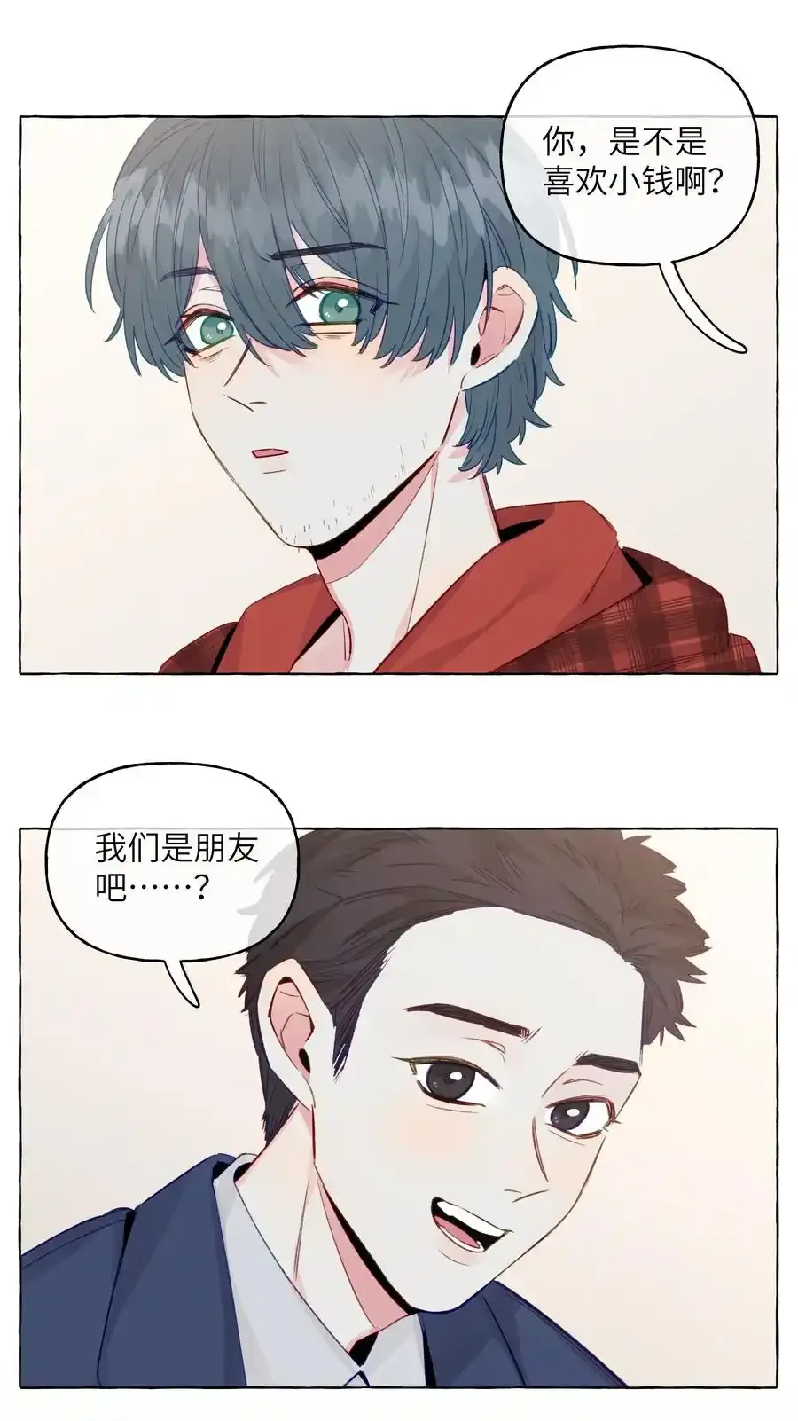 079 不是谁都这么幸运的 第2页